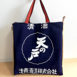 新政 さけます、トートバック、グッズセット - メルカリ