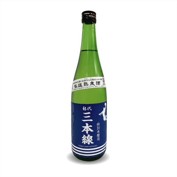 日本酒　3本 720ml 本醸造 三本線能代 720ml 化粧箱入 日本酒・地酒 喜久水酒造合資会社