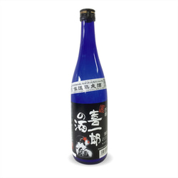 吟醸 裏喜一郎の酒 720ml 化粧箱入 1枚目の画像