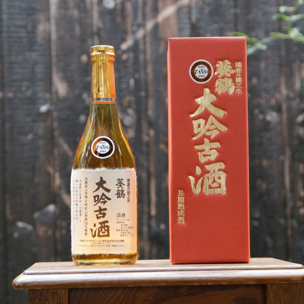 日本酒 古酒 酔仙 大吟醸古酒