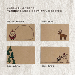 X'masミニメッセージカード / クラフト紙 /１０枚入×2個セット 3枚目の画像