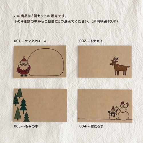 X'masミニメッセージカード / クラフト紙 /10枚入×2個セット