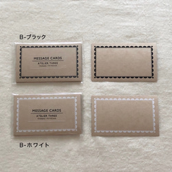 ミニメッセージカード / クラフト紙 /１０枚×2個セット 4枚目の画像