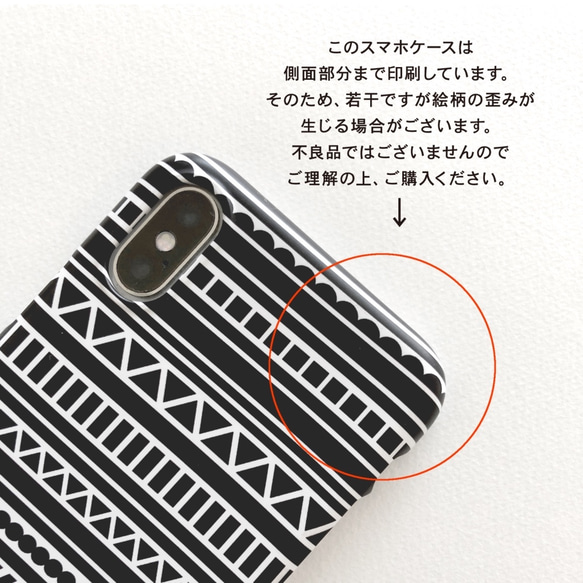 スマホケース / ハードケース / iPhone〈SC-002〉 3枚目の画像