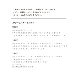 サンキューカード【50枚〜】結婚式/名入れ/セミオーダー 6枚目の画像