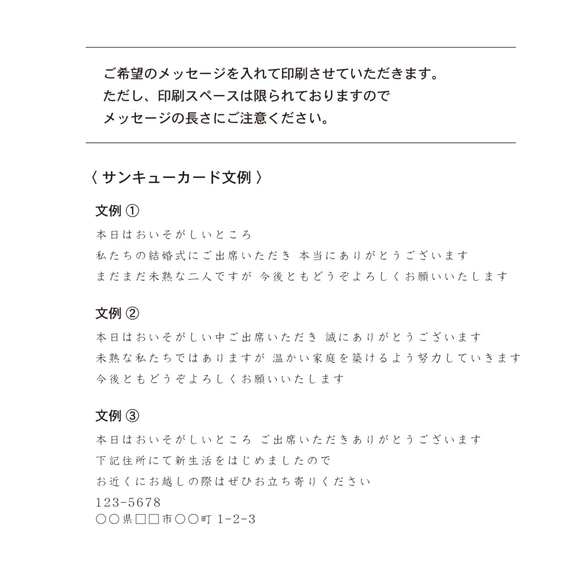 サンキューカード【50枚〜】結婚式/名入れ/セミオーダー 6枚目の画像