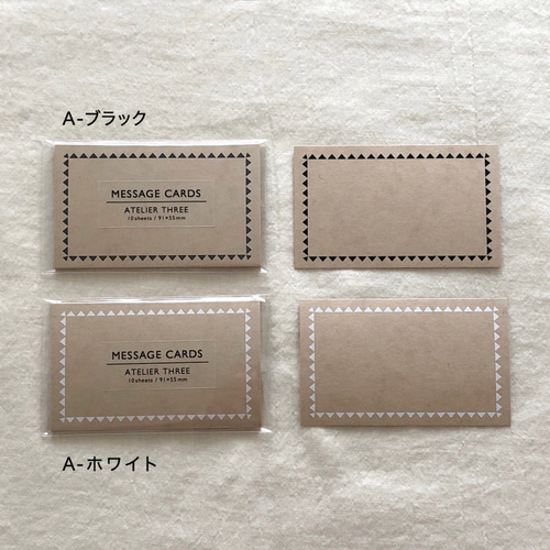 ミニメッセージカード / クラフト紙 /10枚×2個セット