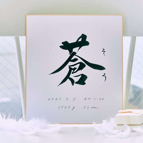 (税込) カラフル命名書 (楷書体かほんのり行書体)（楽天市場】命名書 メモリアルグッズ