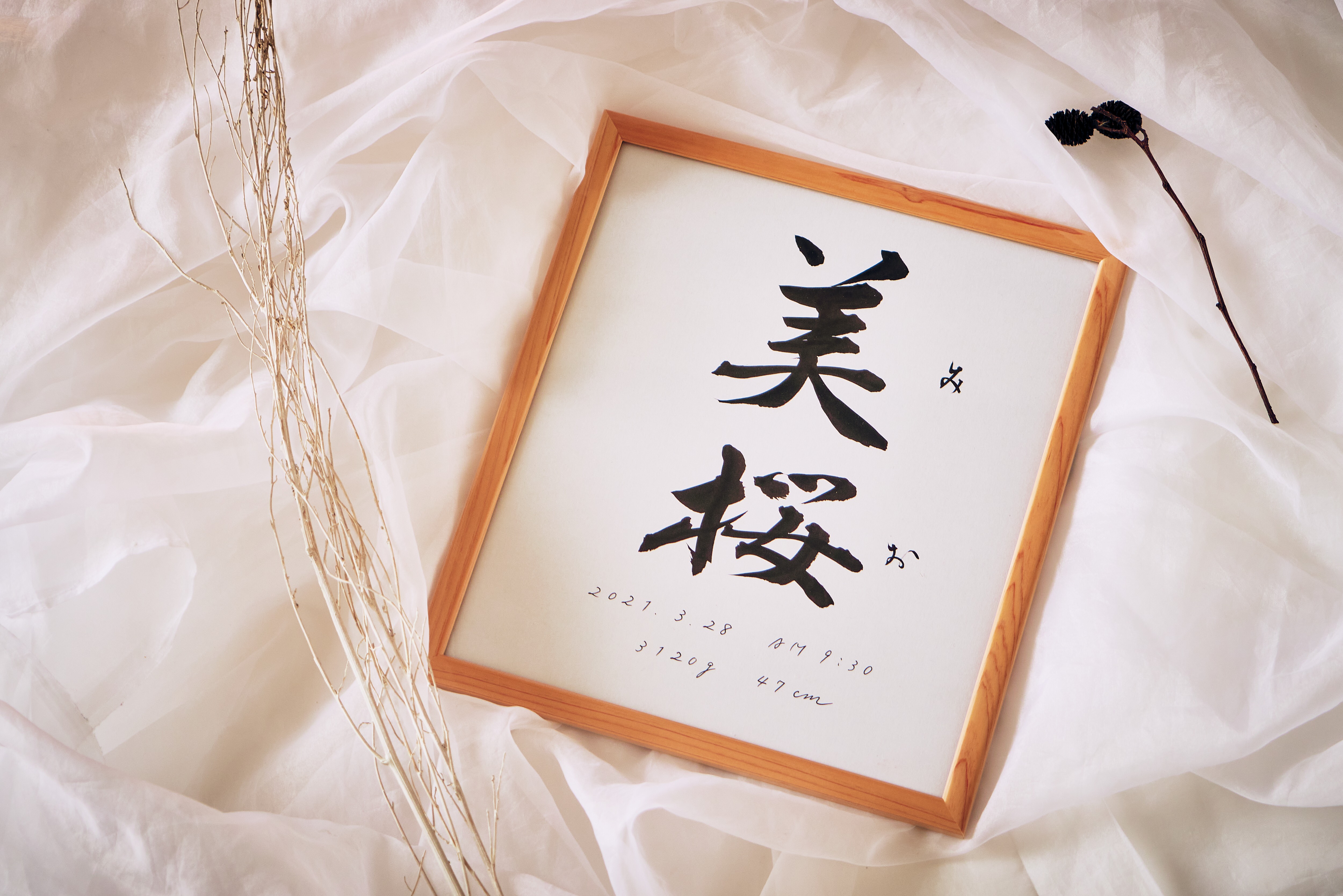 命名書】シンプル行書体／色紙／額縁付き／送料無料／おまけ付き Ω 書道