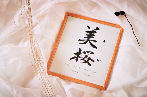 色紙に書く命名書 命名書】シンプル行書体／色紙／送料無料/おまけ付き 書道 Biei