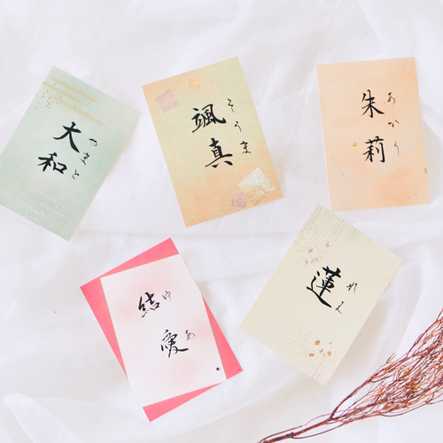 命名書】シンプル行書体／色紙／額縁付き／送料無料／おまけ付き