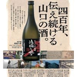 純米吟醸・鴻城乃誉・こうじょうのほまれ・日本酒・ギフト・数量限定　 1枚目の画像