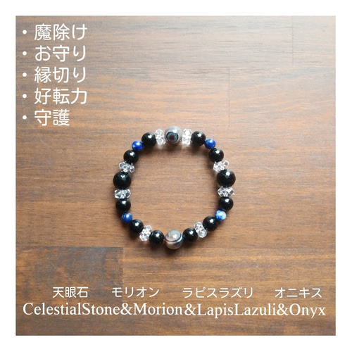☆。.:＊・゜天から降ってきた神の目の天眼石と黒いストーンたち