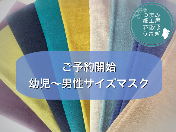 送料無料☆ダブルガーゼマスク　シンプルモダンカラー 1枚目の画像