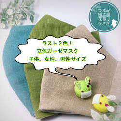 送料無料☆】ゆめかわ♡立体ガーゼマスク 幼児〜小学生 子供サイズ 夏