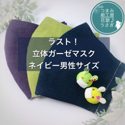送料無料☆】ゆめかわ♡立体ガーゼマスク 幼児〜小学生 子供サイズ 夏