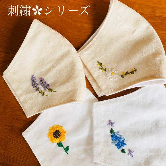 【即日発送！】刺繍シリーズ⋆*❁*デイジー。立体布マスク。 2枚目の画像