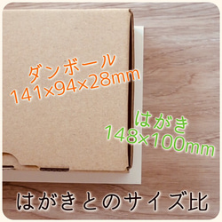 送料無料 50枚 小物用小型ダンボール箱 アクセサリー梱包 はがき A6 定形外規格内 ゆうパケット クリックポスト対応 6枚目の画像