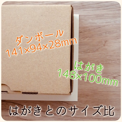 送料無料 50枚 小物用小型ダンボール箱 アクセサリー梱包 はがき 送料無料 50枚 小物用小型ダンボール箱 アクセサリー梱包 はがき