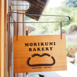 MORIKUNI 　BAKERY 　酒米の米コッペ 3枚目の画像