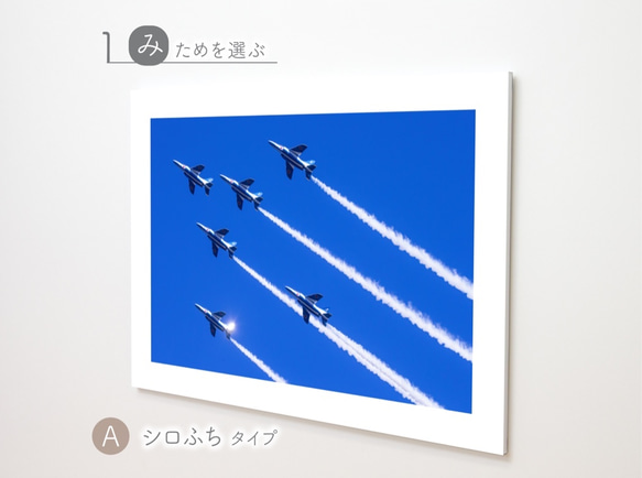 飛行機の写真 パネル【煌めくブルーインパルス】スチレンボード フォト 壁 ポスター【開店記念/送料無料】 3枚目の画像