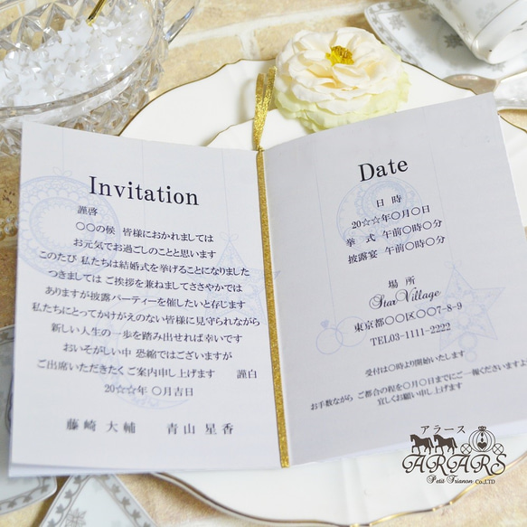 結婚式招待状【10部】ハッピーワードが散りばめられた星とタッセルの招待状【30部～】 3枚目の画像