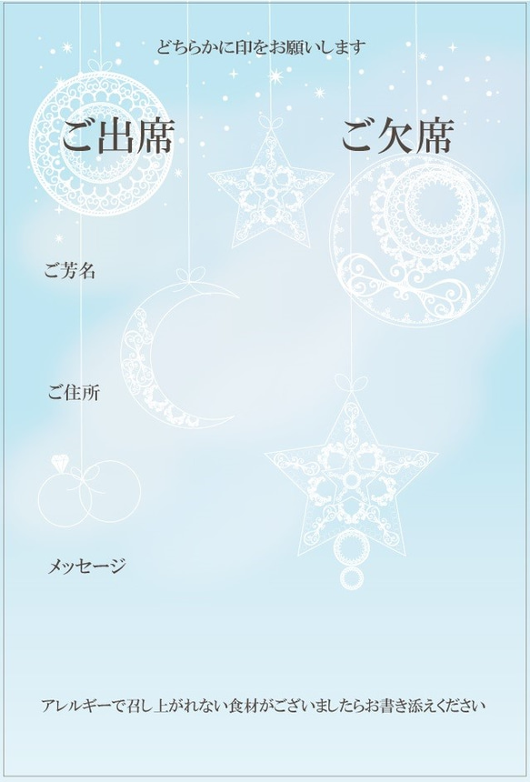 結婚式招待状【10部】ハッピーワードが散りばめられた星とタッセルの招待状【30部～】 5枚目の画像