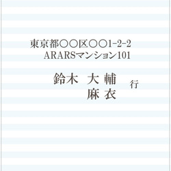 結婚式招待状【10部】ハッピーワードが散りばめられた星とタッセルの招待状【30部～】 6枚目の画像