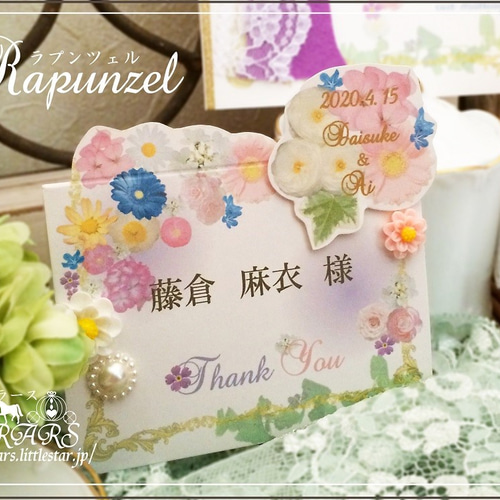 ラプンツェル席札。ナチュラルウェディングを盛り上げるお花いっぱい