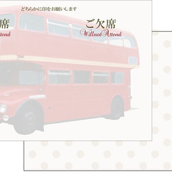 ロンドンバスの結婚式招待状＊印刷込【10部】 7枚目の画像