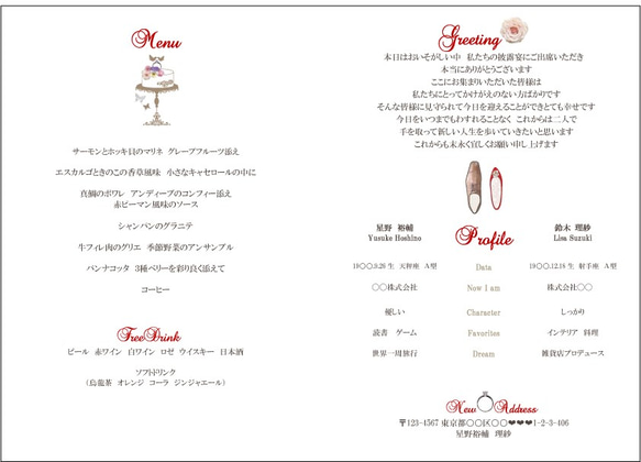 rierie様専用結婚式席次表・プロフィール・ご挨拶文・ご新居案内【50部】ふたりで踏み出す第一歩♪ 6枚目の画像