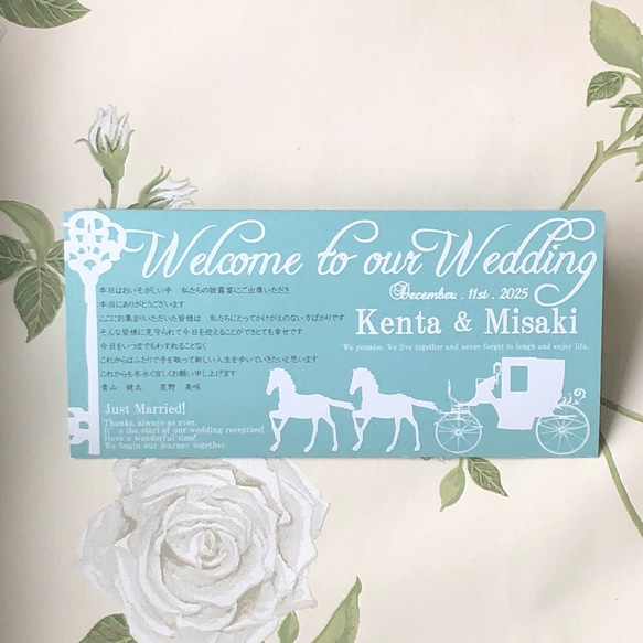 サムシングブルーシンデレラ結婚式席次表・ご挨拶文・メニュー・プロフィール・ご新居案内【50部まで一律料金】 4枚目の画像