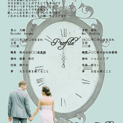 結婚式席次表・プロフィール・メニュー冊子10部「時計」 2枚目の画像