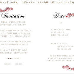 トランプに挙式日にイニシャルが入る「アリス」招待状【10部】 2枚目の画像