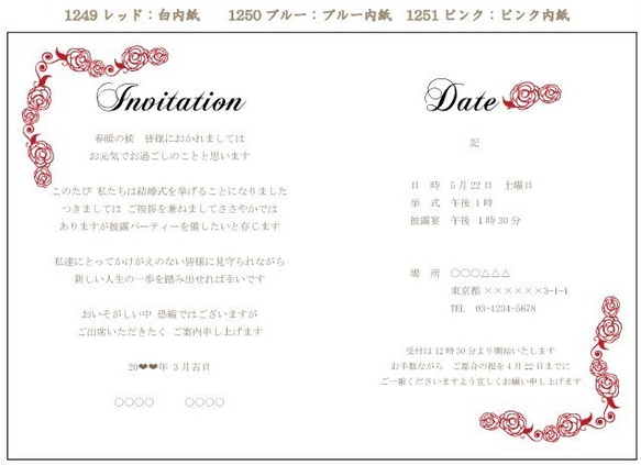 トランプに挙式日にイニシャルが入る「アリス」招待状【10部】 2枚目の画像