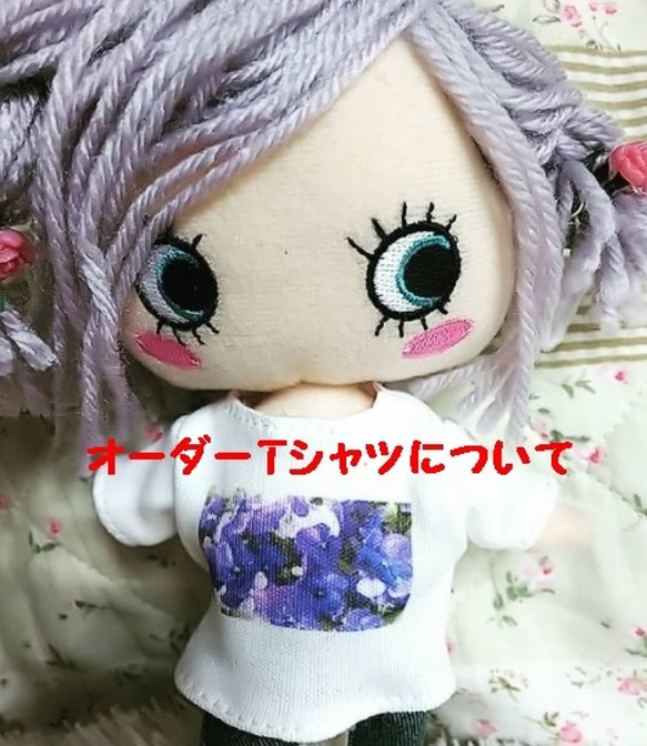 ☆オリジナルプリントTシャツオーダーページ☆ ぬいぐるみ bettyrose