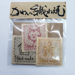 かわいい織ネーム タグ 36ミリ幅 ワッペン・アップリケ 与々の休日