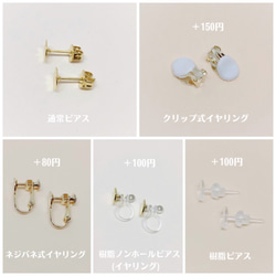 Creema限定sale‼︎秋めく「紫苑の光」ピアス/イヤリング/樹脂ピアス/樹脂ノンホールピアス 4枚目の画像