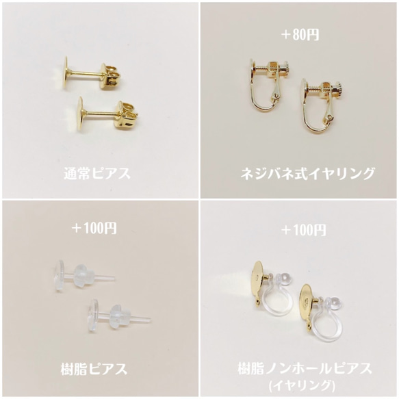 再販「冬茜」ピアス/イヤリング/樹脂ピアス/樹脂ノンホールピアス 4枚目の画像