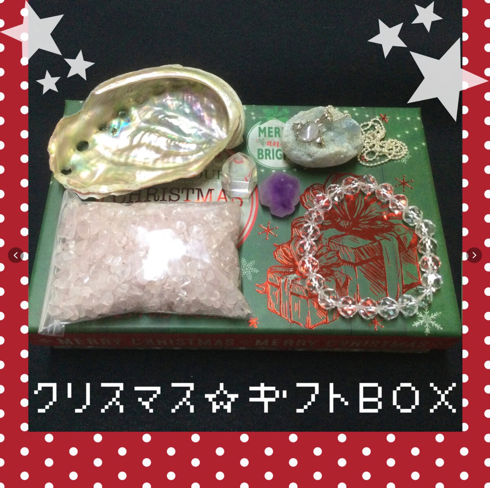 【限定一点物☆オススメ】クリスマス☆天然石ギフトＢＯＸ②