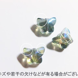 蝶々ビーズ(A級ガラス)(クリア)(10個入)【8258】(※注意事項有り) 3枚目の画像
