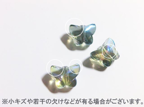 蝶々ビーズ(A級ガラス)(クリア)(10個入)【8258】(※注意事項有り) 3枚目の画像