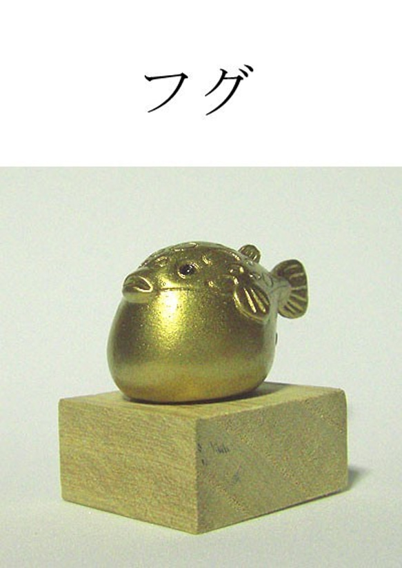 フグの置物 □置物コレクション その他置物 aoao 通販 10089584