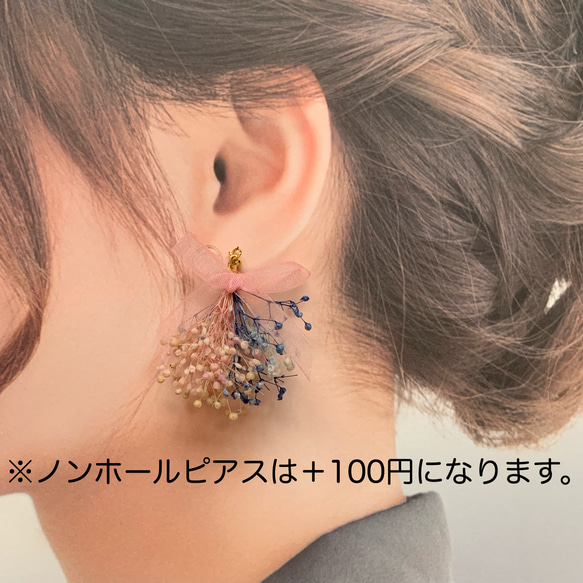 ピンクリボン×ピンク×ブルー ドライフラワー ピアス・イヤリング