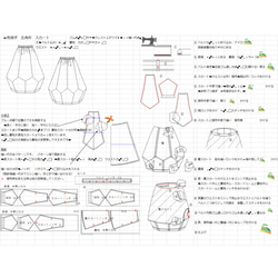 着物リメイク　7枚接ぎ　五角形　コクーンスカート　型紙 4枚目の画像