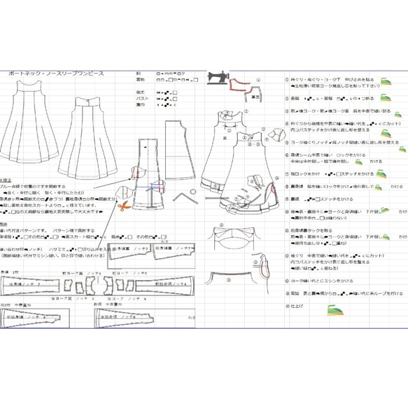 着物リメイク　ノースリーブボートネックワンピース　型紙 3枚目の画像