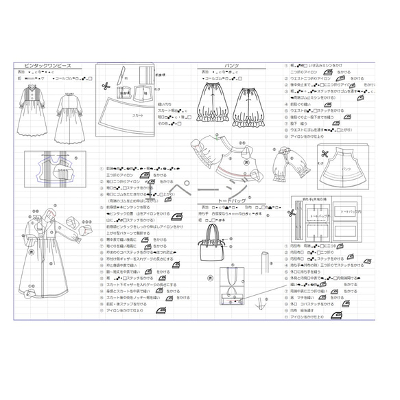 ブライス服　ピンタックワンピース.パンツ,バック　型紙　 5枚目の画像