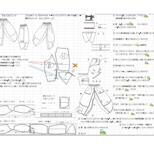 着物リメイク　サルエルパンツ　セットアップ 911dbff1ecf4a50a2c35aa24a0379d