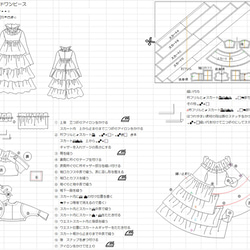 ブライス服　　ティアードワンピース　型紙　 3枚目の画像