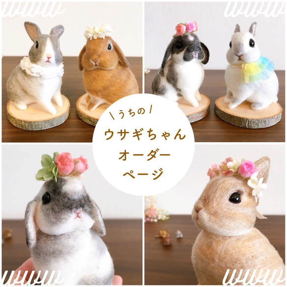 fancy a la mode ファンシーアラモード うさぎ ぬいぐるみ set